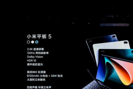 小米平板做ppt好用吗
