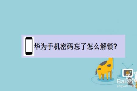 华为如何解锁BI
