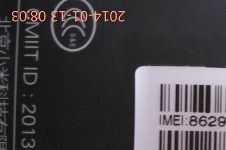 imei1和imei2查正品用哪个