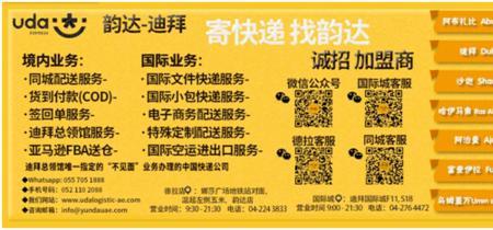 韵达快递寄递标准