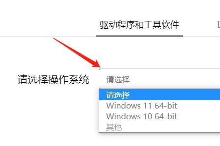 华硕驱动不兼容的怎么卸载