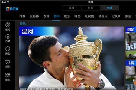 cctv手机电视和央视影音的区别