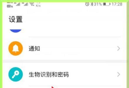 华为手机全部功能解锁怎么弄