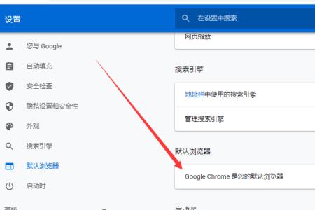 怎么更换默认浏览器