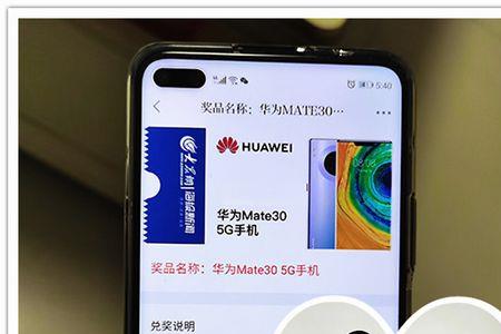华为积分能兑什么礼品