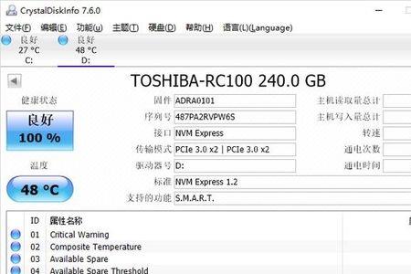 固态硬盘静置寿命