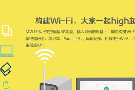 水星mw150uh插电脑没反应