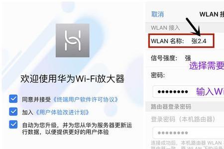 无线扩展器怎么设置