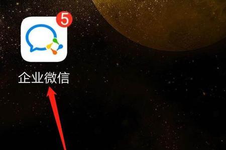 微信怎么创建图标