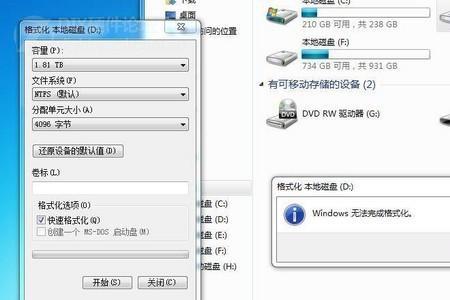 电脑分区合并必须要格式化吗
