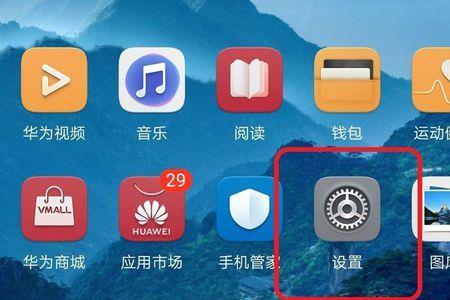 华为手机如何锁屏的方法