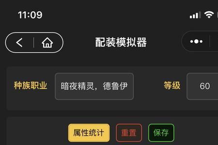 梦境德鲁伊的配装