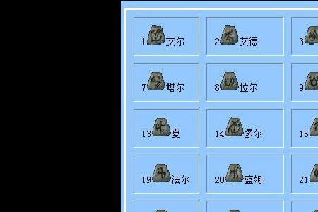 暗黑2野兽符文之语是什么