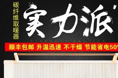 门店里用哪种取暖器最省电又好