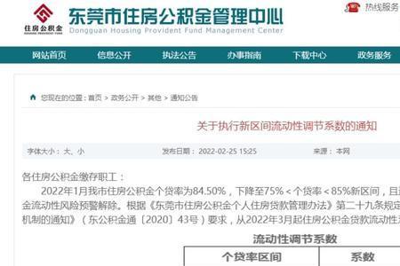 个贷率低于85%是怎么算的