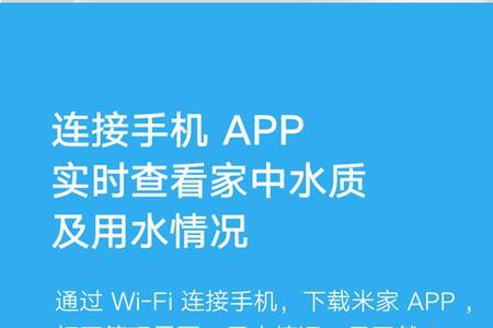 小米净水器废水率