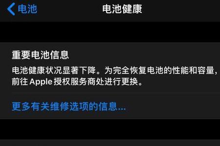 iPhone电量一直显示100怎么解决