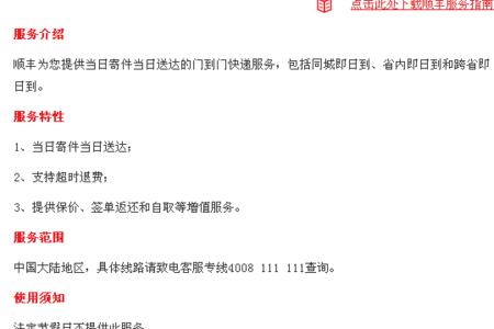 顺丰快递能按时送达吗