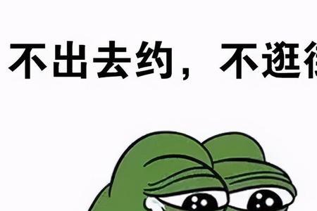蛙是什么意思网络语言