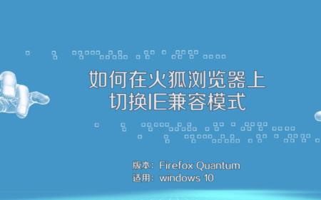 如何设置ie10标准模式