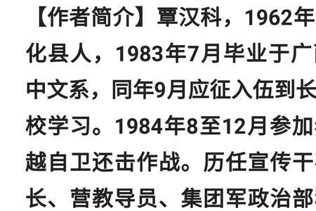 师长的职责是什么