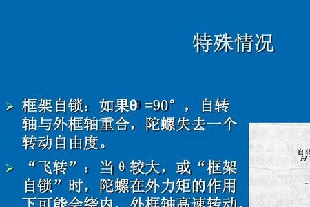 自动陀螺仪的原理