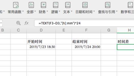 excel日期相减天数