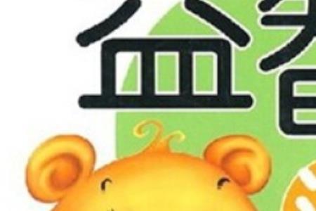 推荐几款好玩的益智游戏