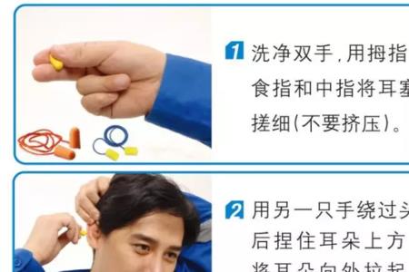 耳塞正确佩戴方法