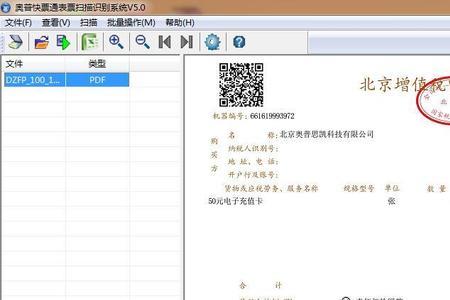 excel发票打印格式怎么设置