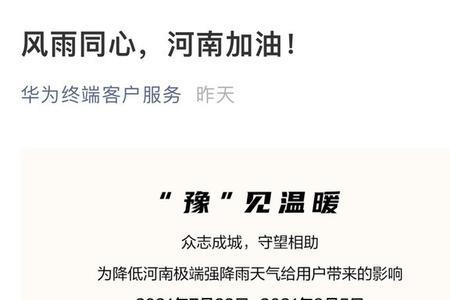 华为客服评价哪里评