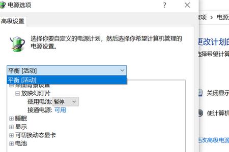 笔记本wifi6网卡设置