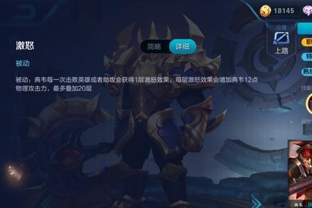 典韦单挑典韦出什么装