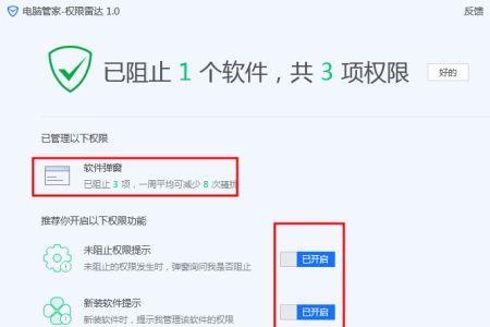 怎么把鲁大师的广告关闭