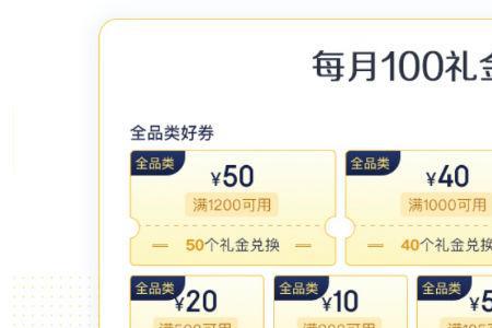 京东会员每月100金话费可以用吗
