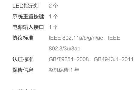 ac2100路由器多少兆