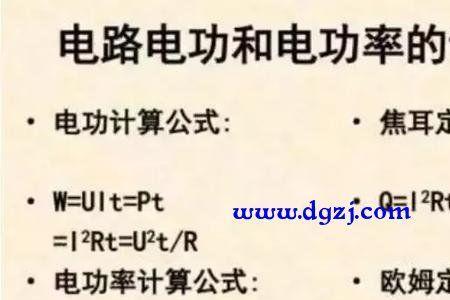 什么叫电工功率
