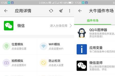 微信多开助手是安全吗