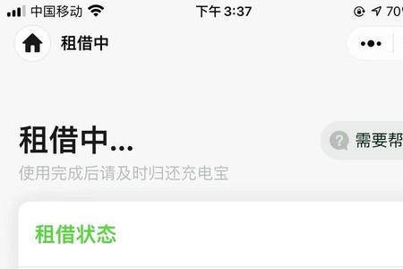 充电宝逾期不还怎么处理