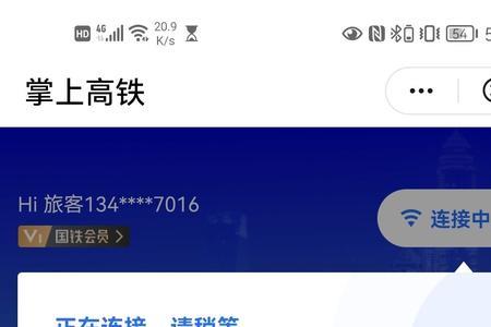 为什么搜不到高铁wifi