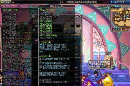 dnf剑魂用什么称号最好