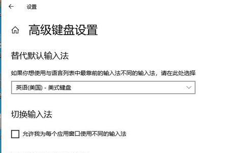 windows怎么下载美式输入法