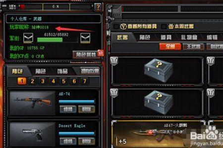 穿越火线改名后什么时间生效
