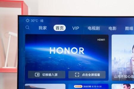 荣耀智慧屏怎么把DTV设置成默认