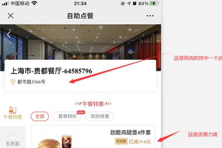 下载肯德基app有什么优惠