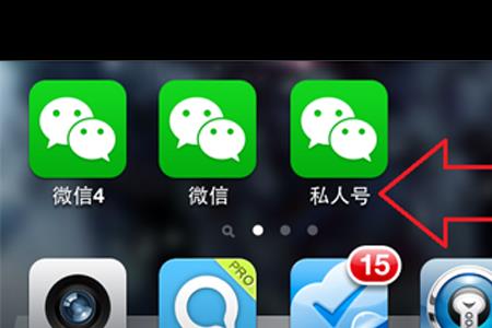 微信多开神器是什么