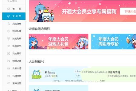 b站升级系统要多久