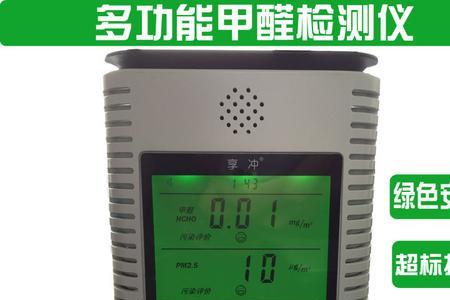 空气管家甲醛检测仪使用方法