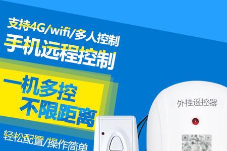 伸缩门遥控器怎么配对手机
