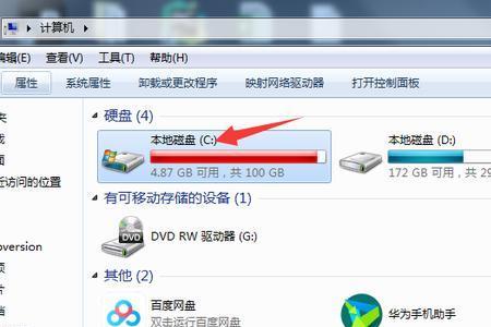 C盘软件怎么搬到别的盘